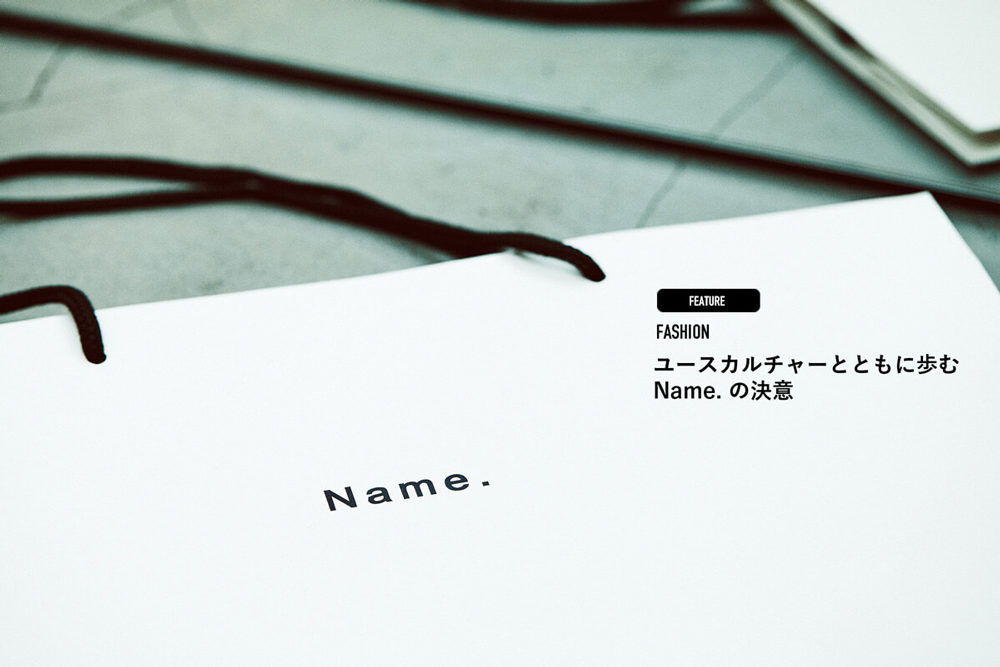 Name. Interview