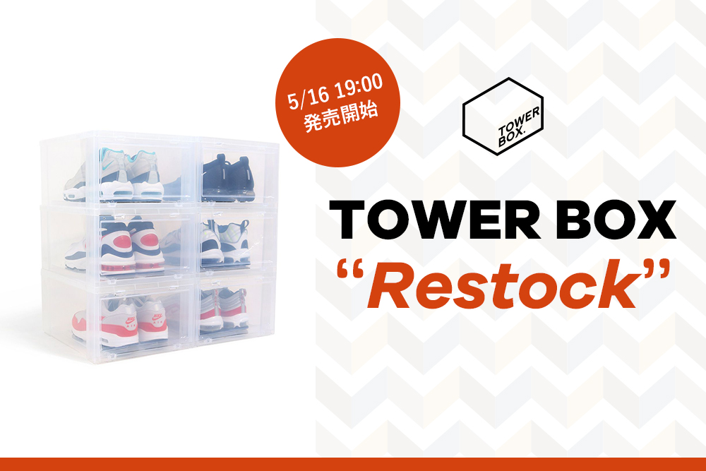 TOWER BOX<br>“Restock”