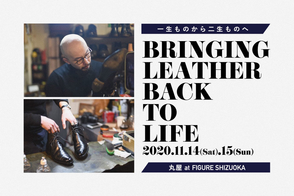 MARUYA POPUP SHOP<br>BRINGING LEATHER BACK TO LIFE