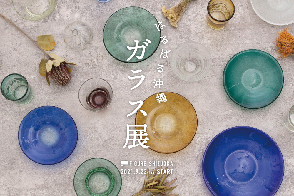 RYUKYU GLASS <br>POPUP SHOP