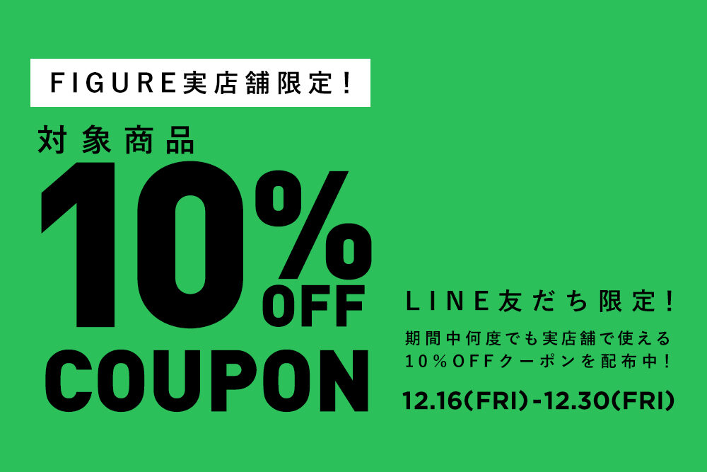 FIGURE SPECIAL CAMPAIGN <br>10％OFF COUPON PRESENT